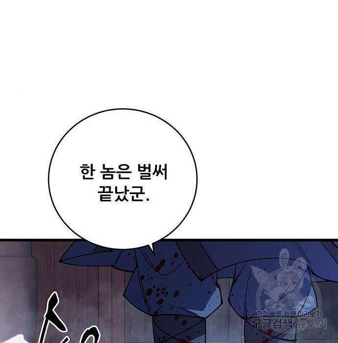천하제일 대사형 12화 32