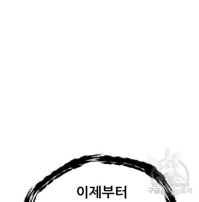 천하제일 대사형 12화 43