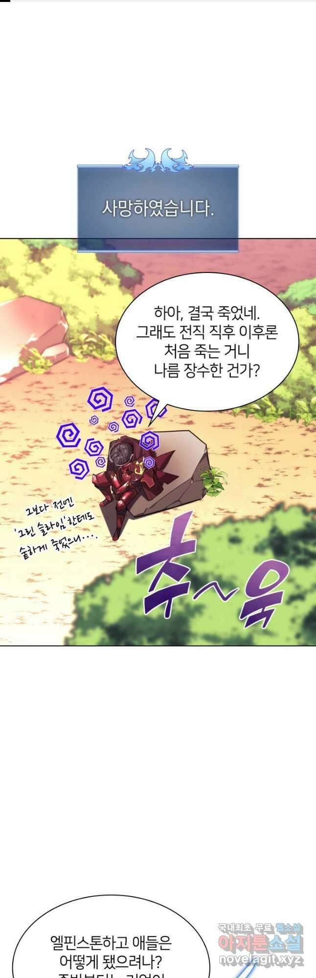 템빨(카카오) 160화 1