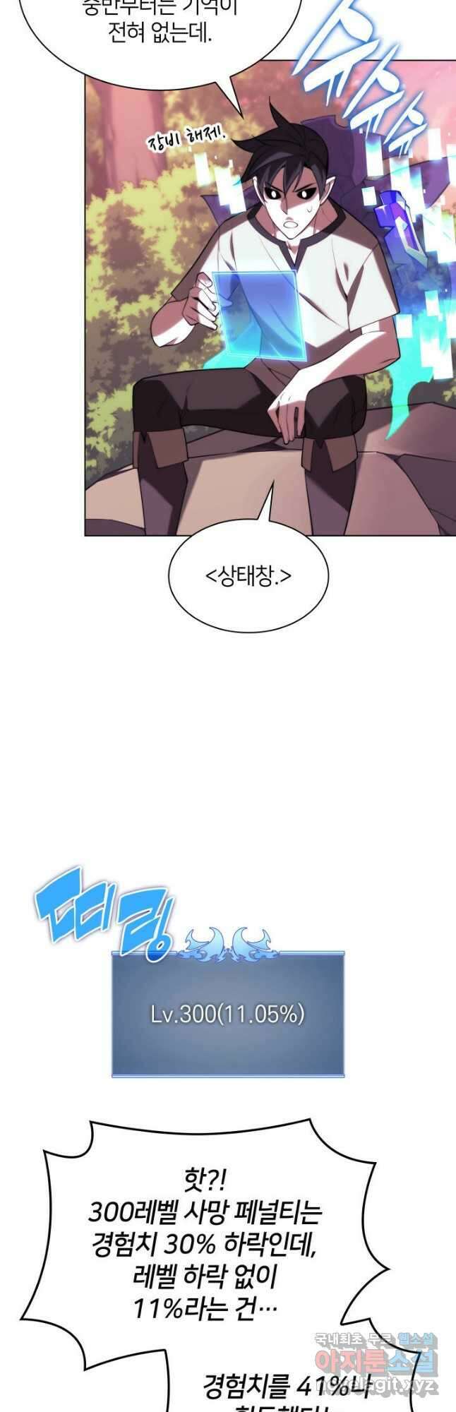 템빨(카카오) 160화 2