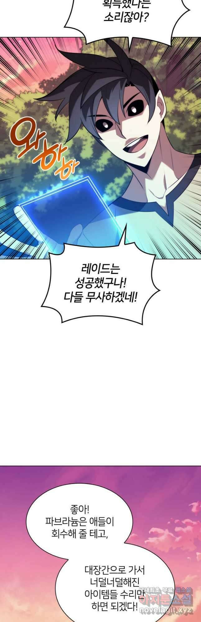 템빨(카카오) 160화 3