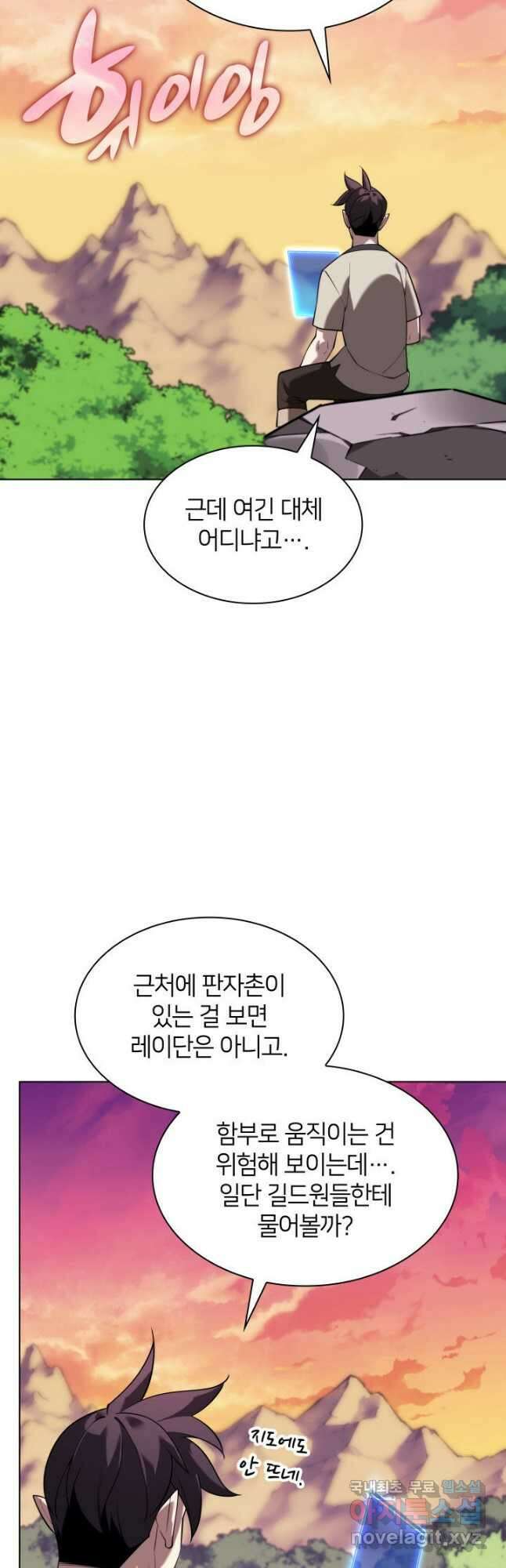 템빨(카카오) 160화 4