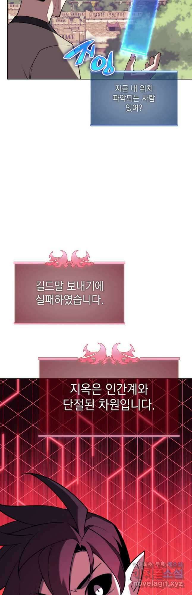 템빨(카카오) 160화 5