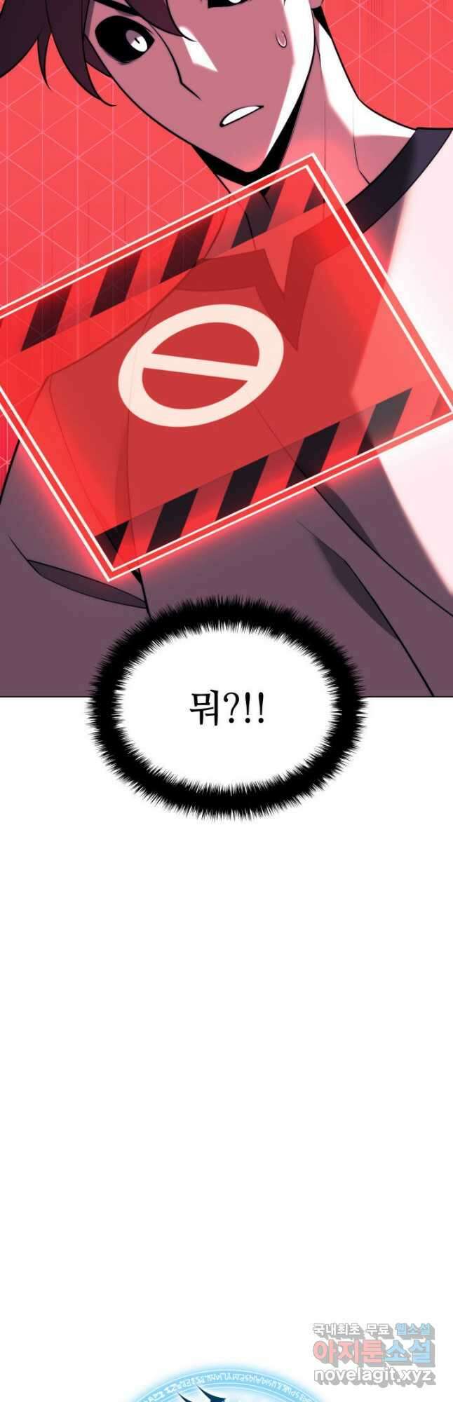 템빨(카카오) 160화 6
