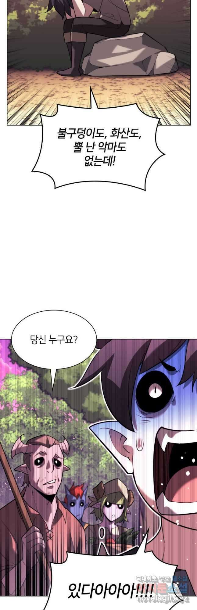 템빨(카카오) 160화 8