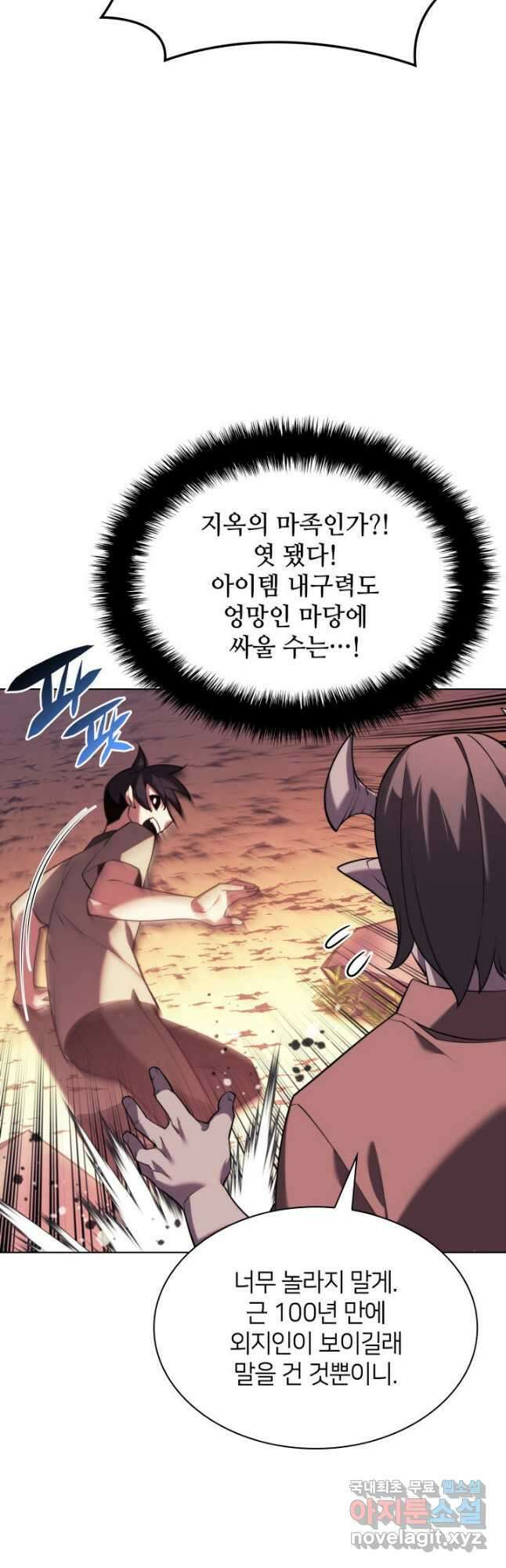 템빨(카카오) 160화 9
