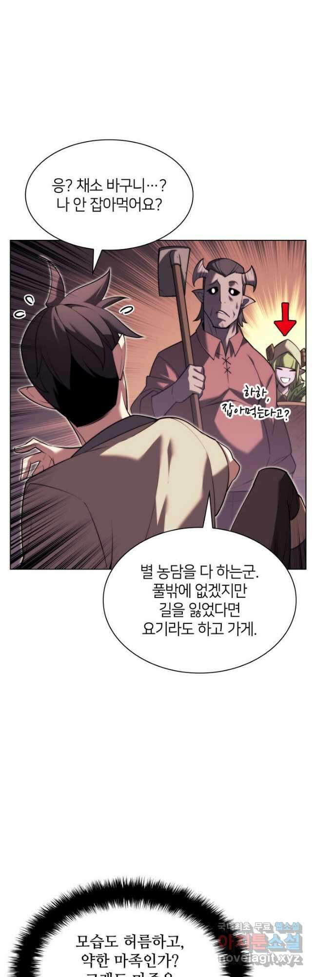 템빨(카카오) 160화 10