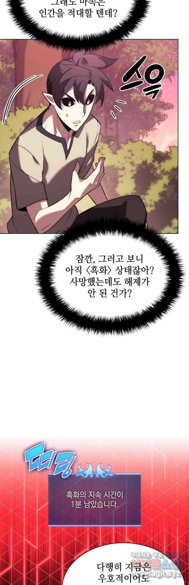 템빨(카카오) 160화 11