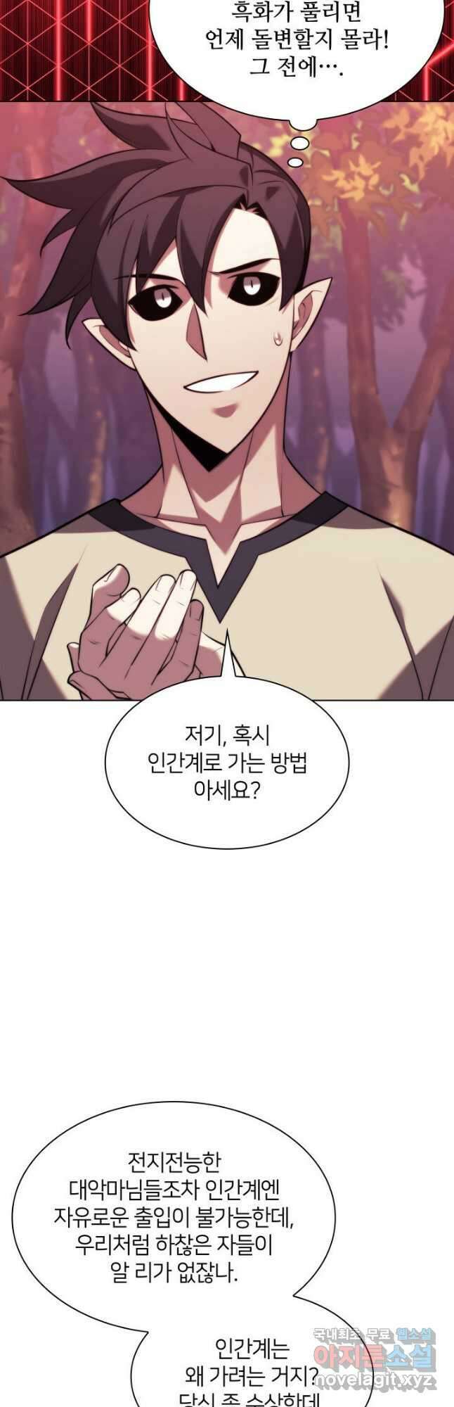 템빨(카카오) 160화 12