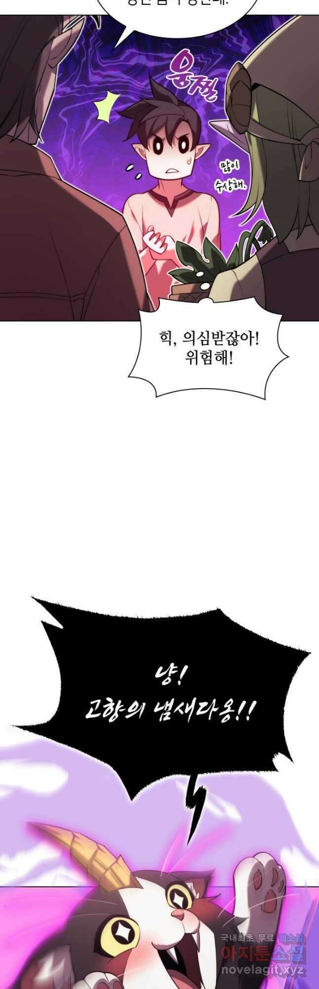 템빨(카카오) 160화 13