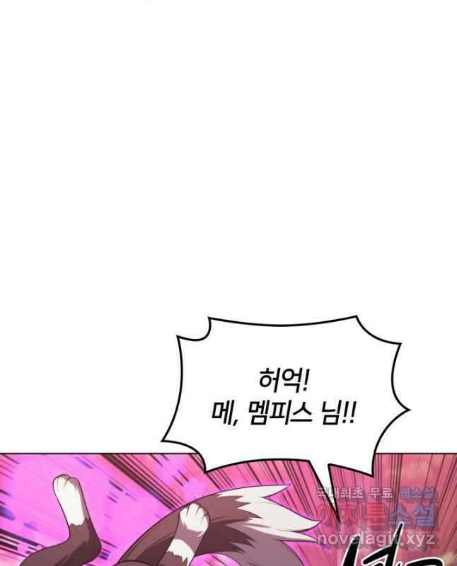 템빨(카카오) 160화 15