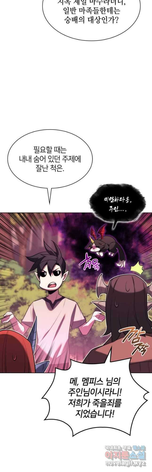 템빨(카카오) 160화 17