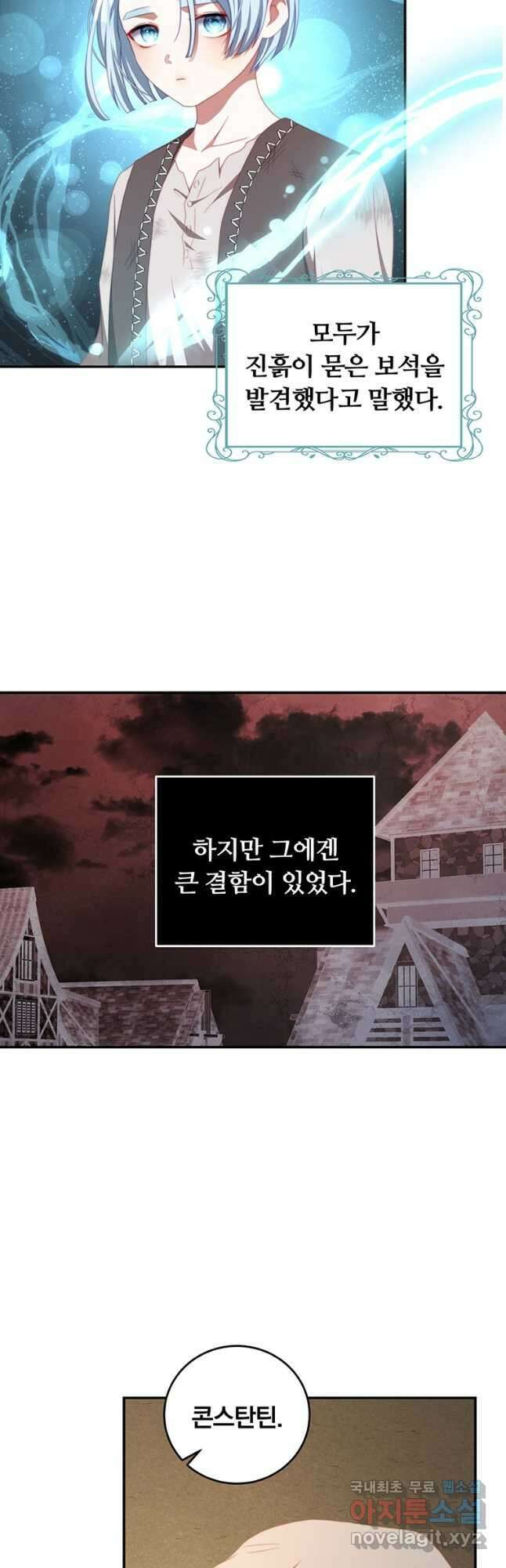 남주의 연적이 되어 버렸다 66화 3