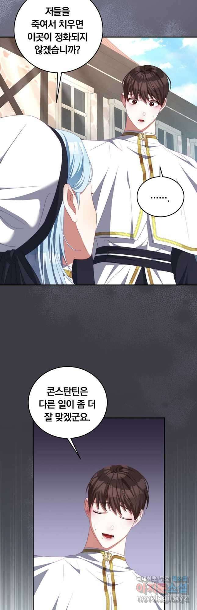 남주의 연적이 되어 버렸다 66화 7