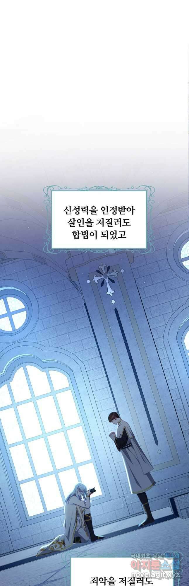 남주의 연적이 되어 버렸다 66화 9