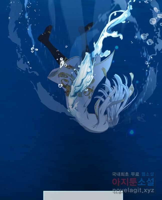 남주의 연적이 되어 버렸다 66화 15