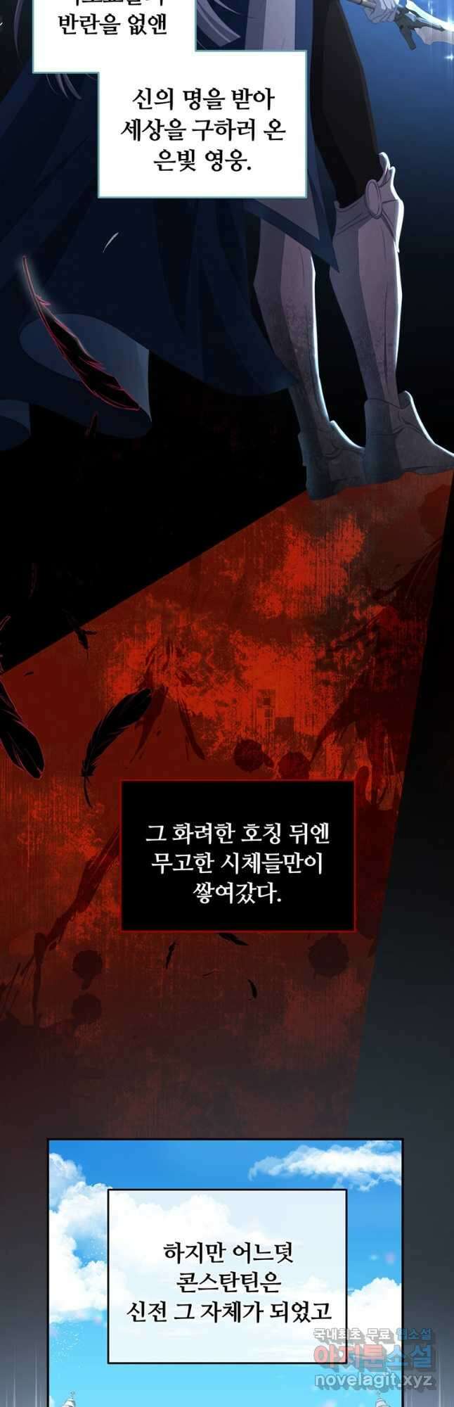 남주의 연적이 되어 버렸다 66화 20