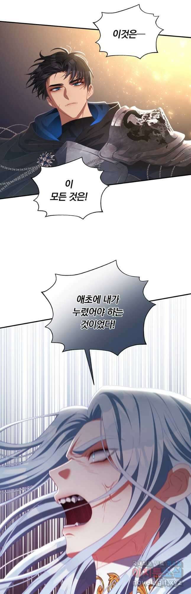 남주의 연적이 되어 버렸다 66화 25