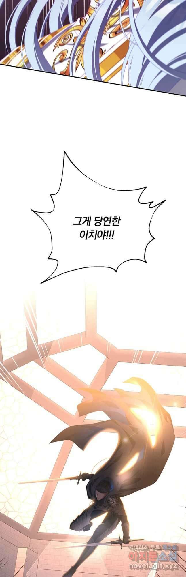 남주의 연적이 되어 버렸다 66화 26