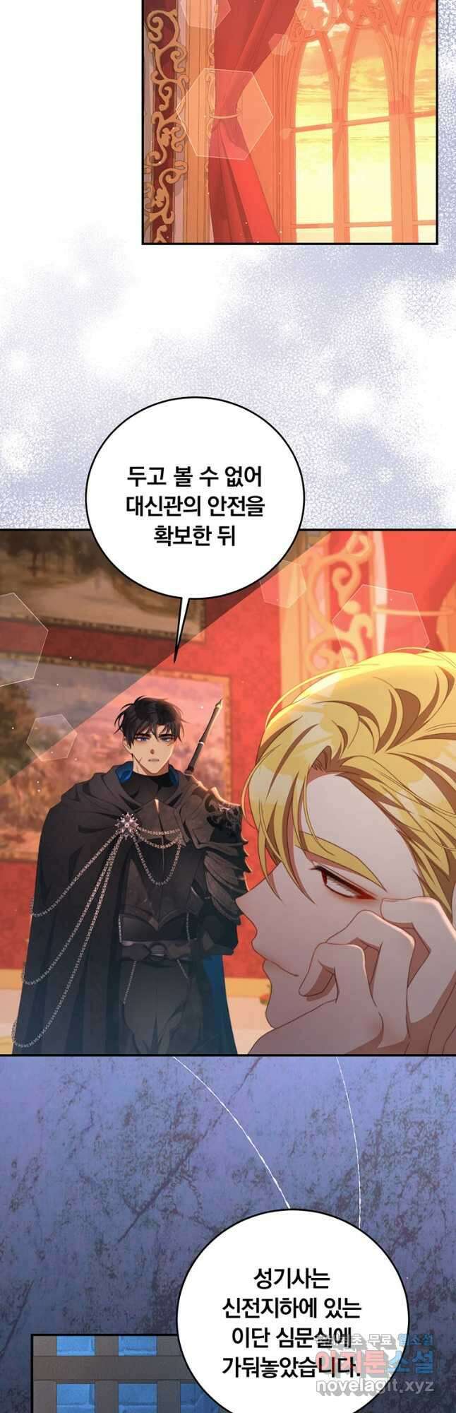 남주의 연적이 되어 버렸다 66화 31