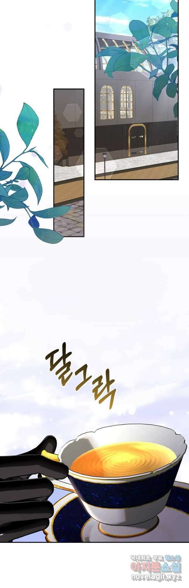 남주의 연적이 되어 버렸다 66화 40
