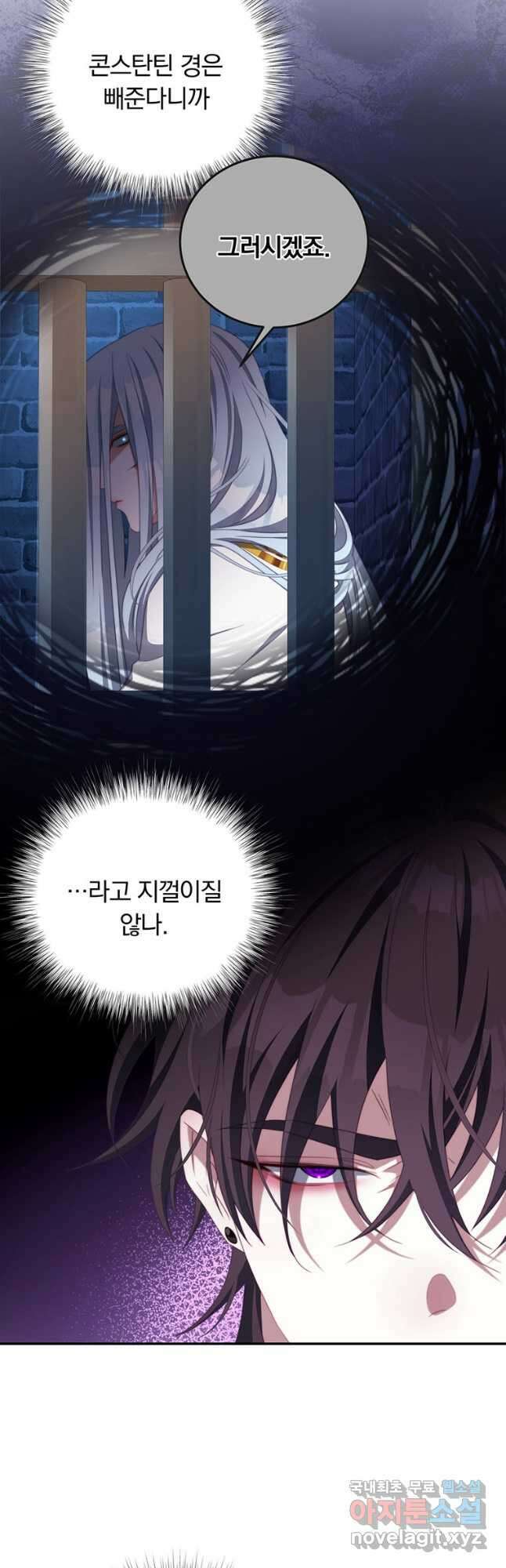 남주의 연적이 되어 버렸다 66화 42