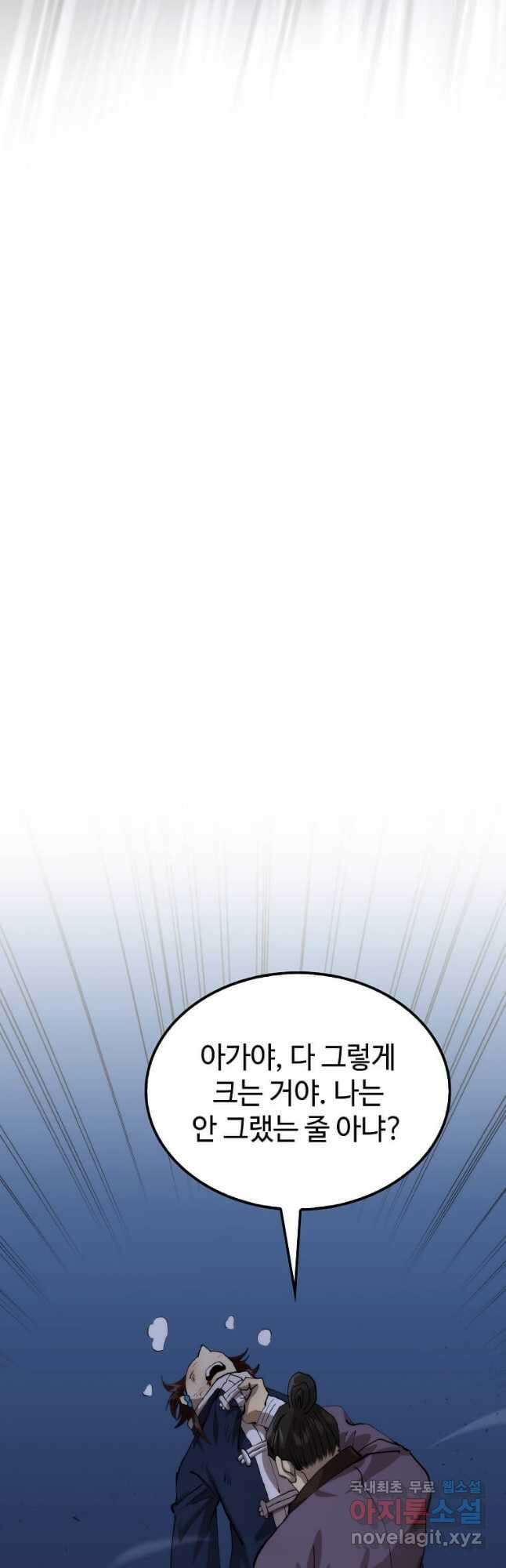 의원, 다시 살다 106화 4