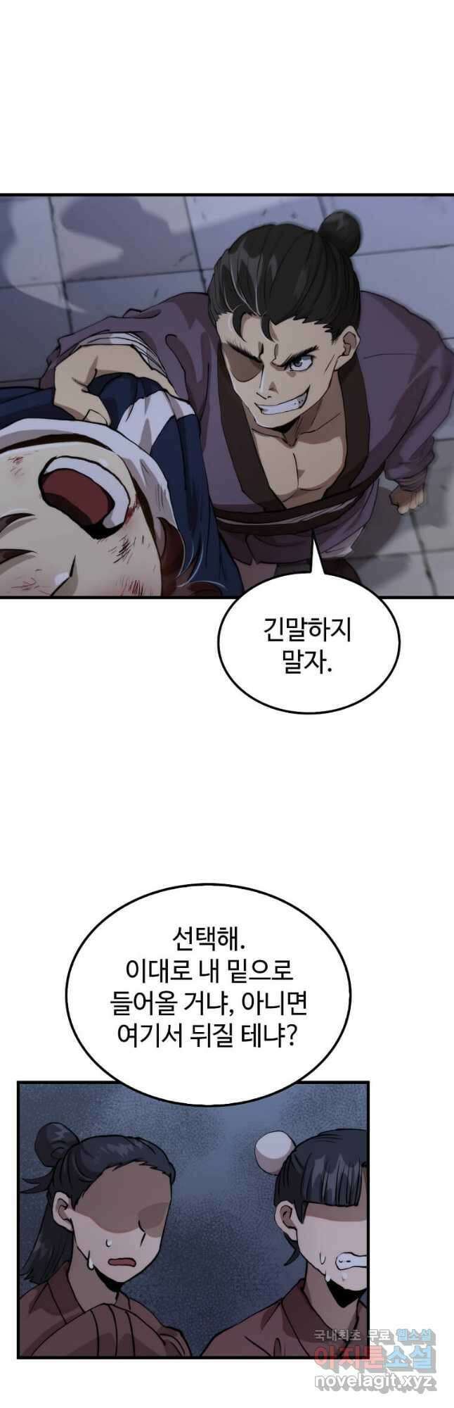 의원, 다시 살다 106화 6