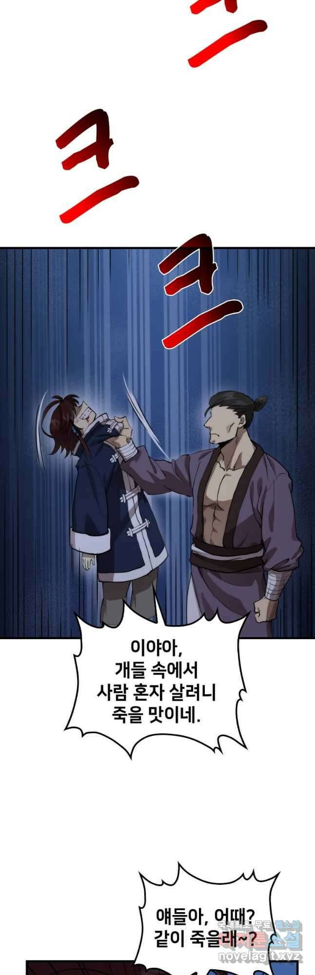 의원, 다시 살다 106화 8