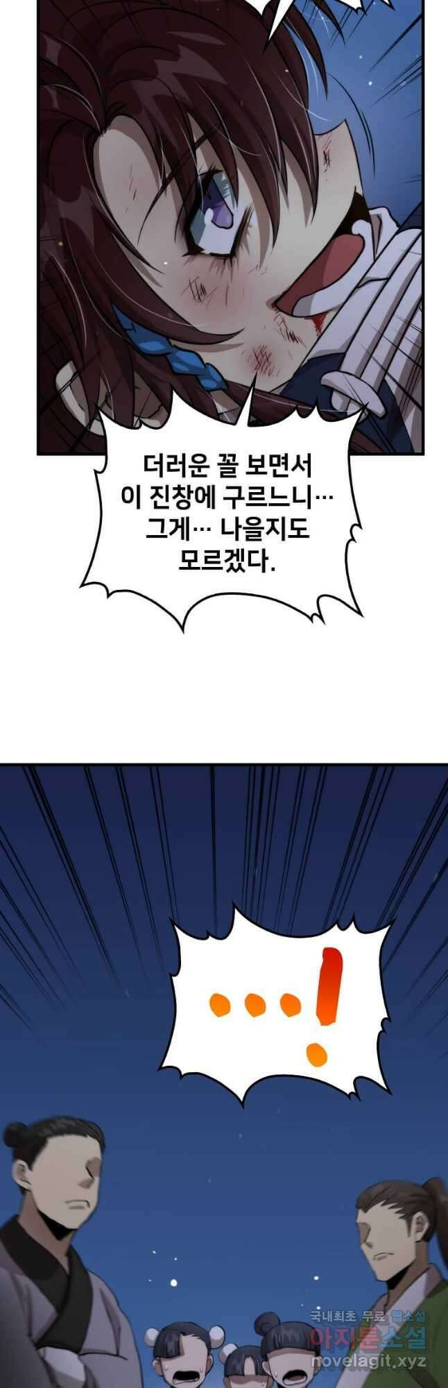의원, 다시 살다 106화 9
