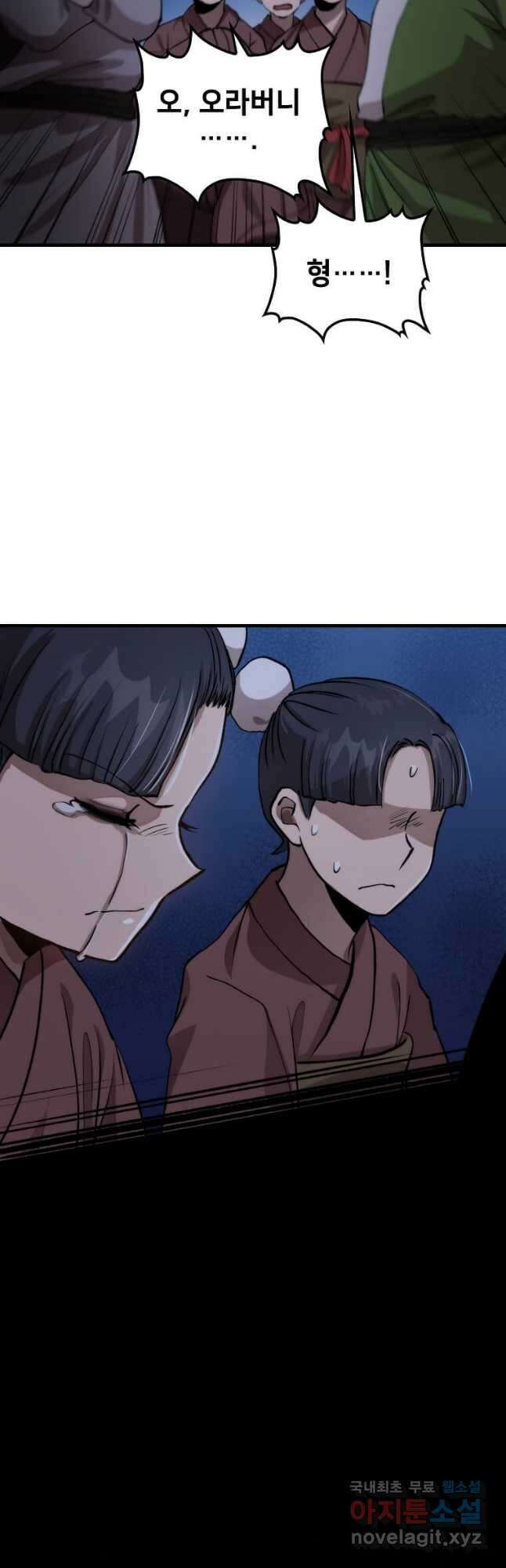 의원, 다시 살다 106화 10