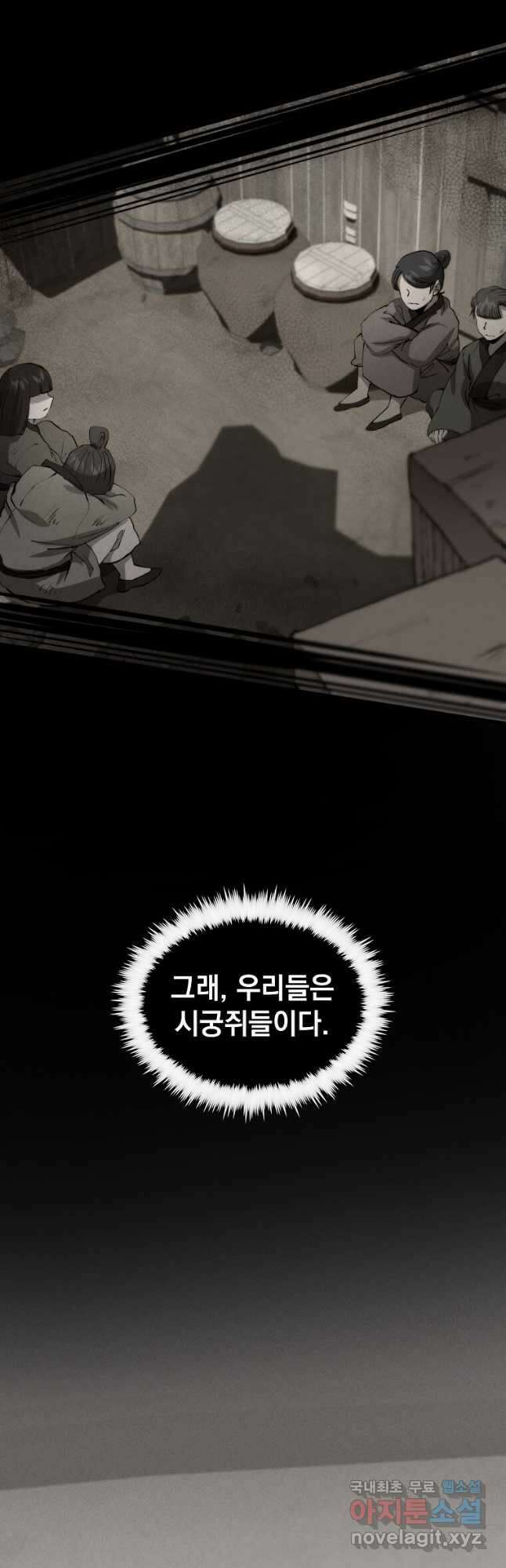 의원, 다시 살다 106화 12