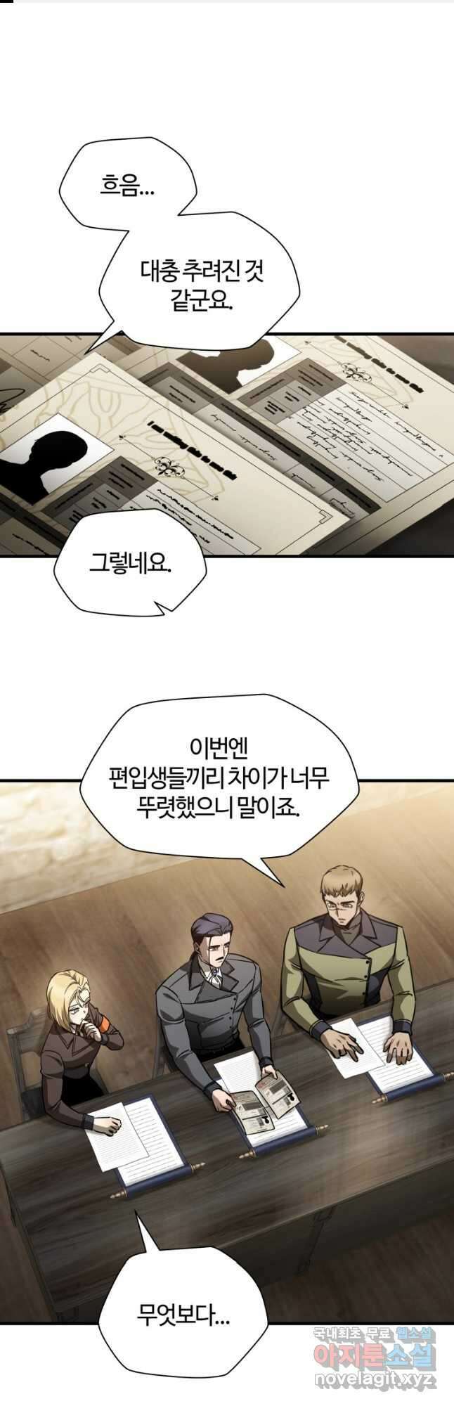 헬무트 36화 1