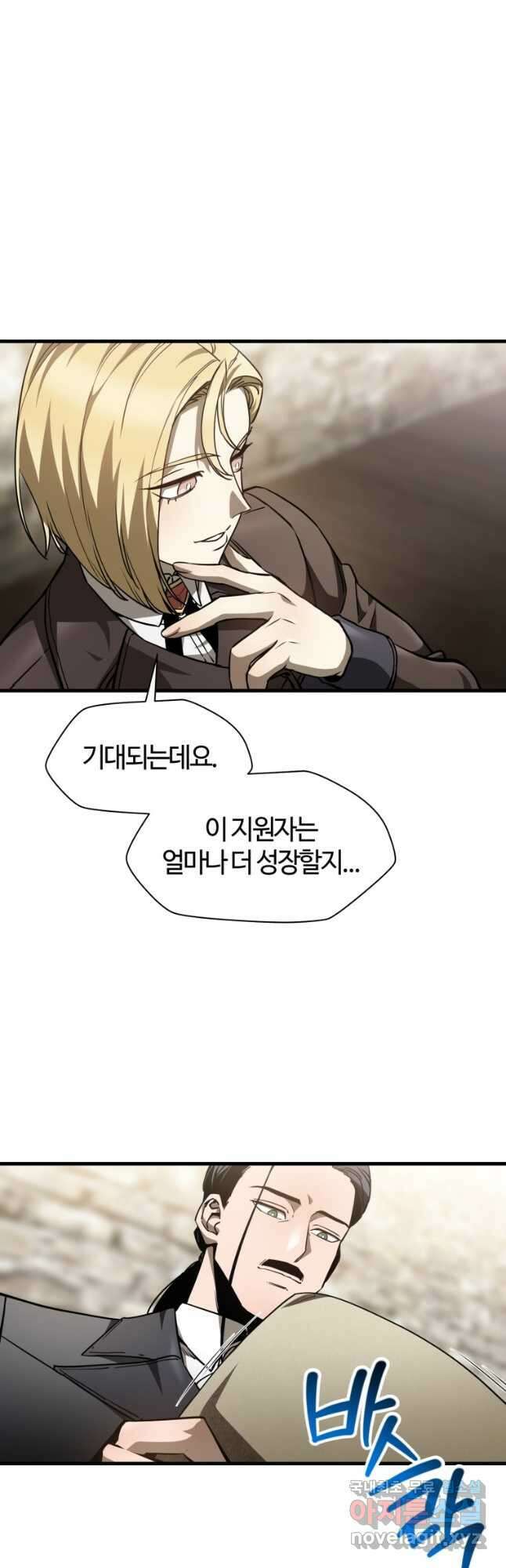 헬무트 36화 2
