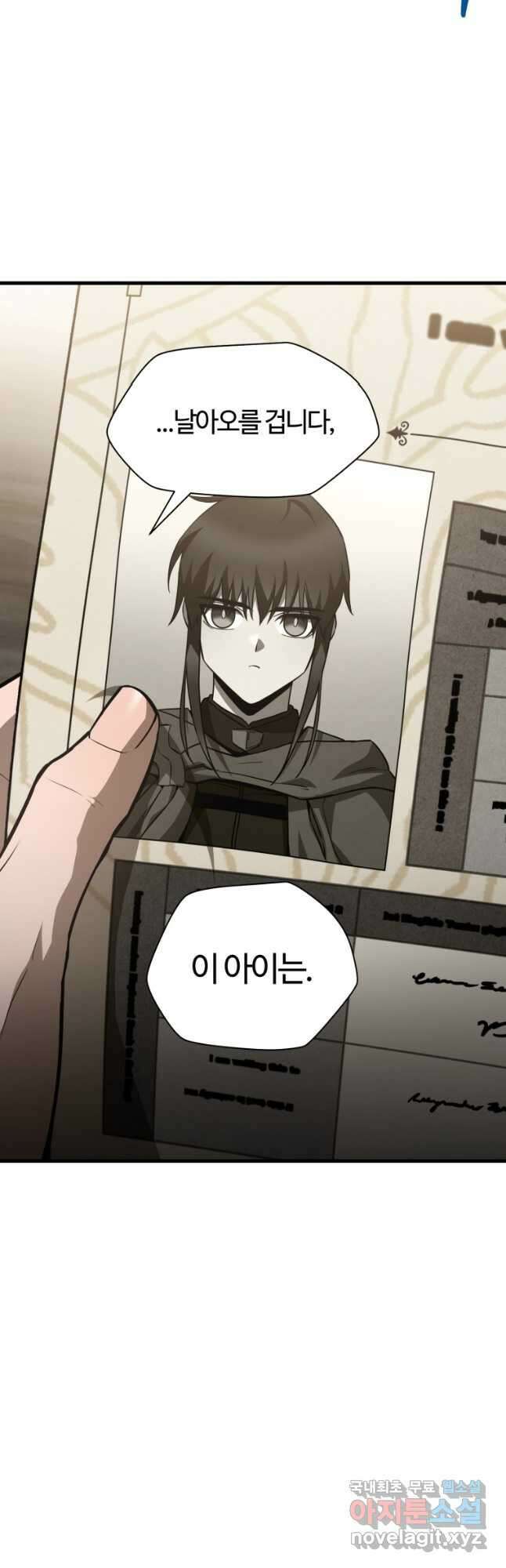 헬무트 36화 3
