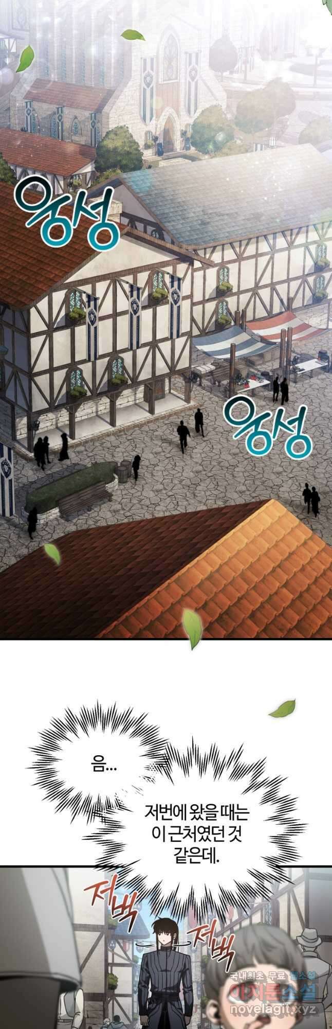 헬무트 36화 5