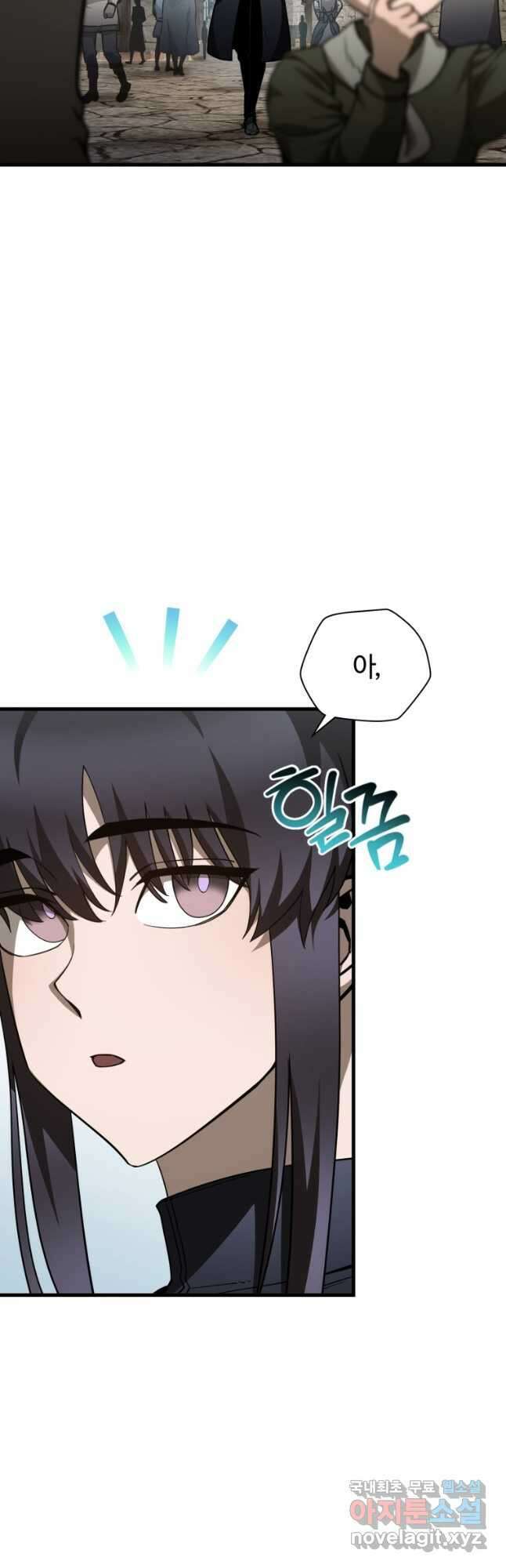 헬무트 36화 6