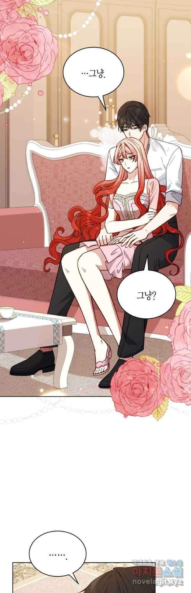 접근 불가 레이디 87화 5