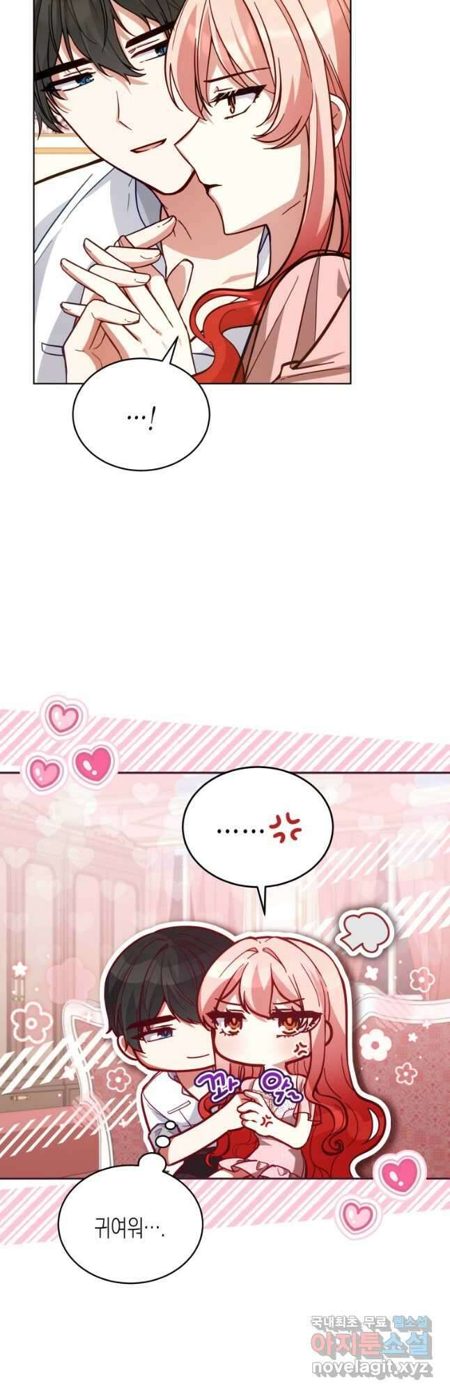 접근 불가 레이디 87화 11