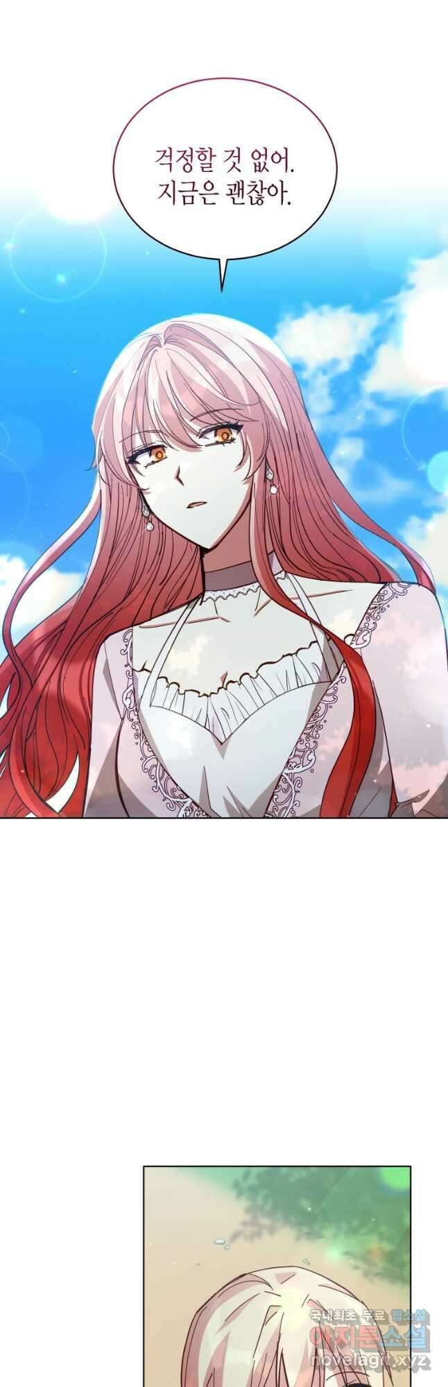 접근 불가 레이디 87화 34