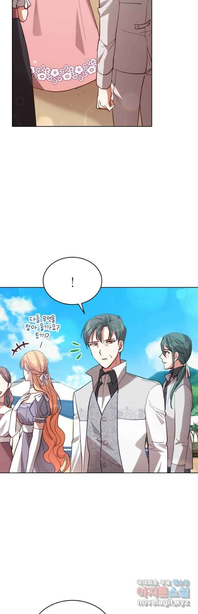 접근 불가 레이디 87화 37