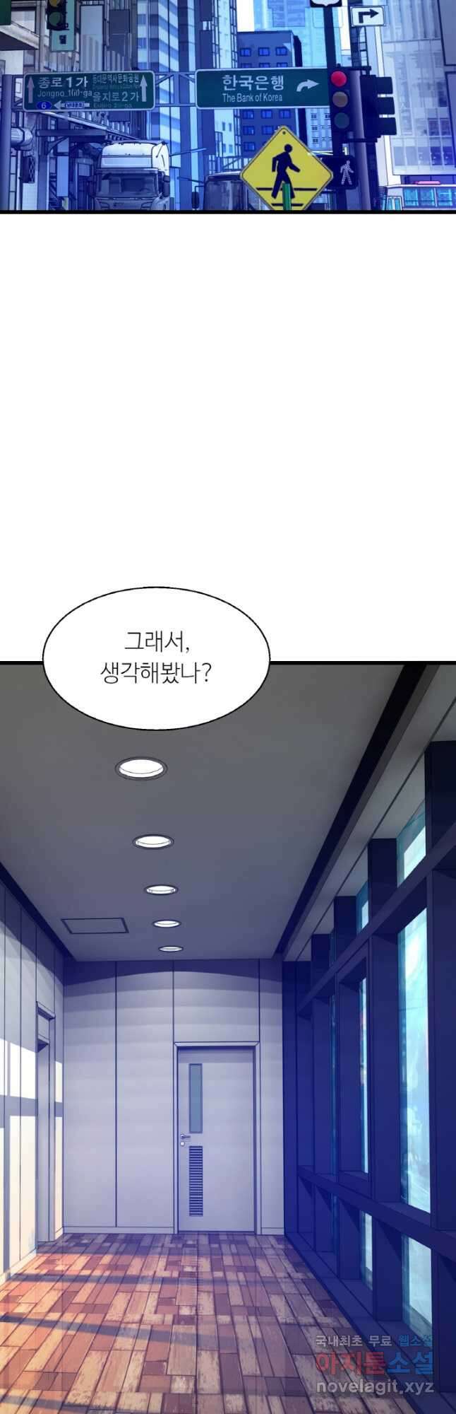 무패의 랭커 66화 2