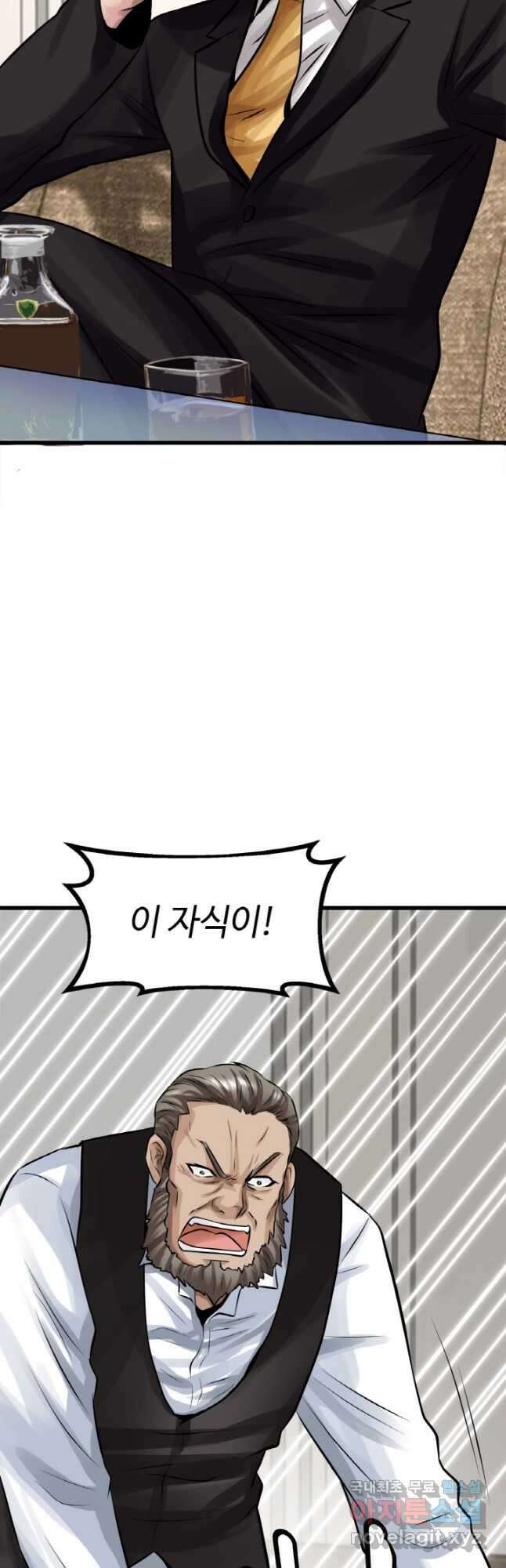 무패의 랭커 66화 7