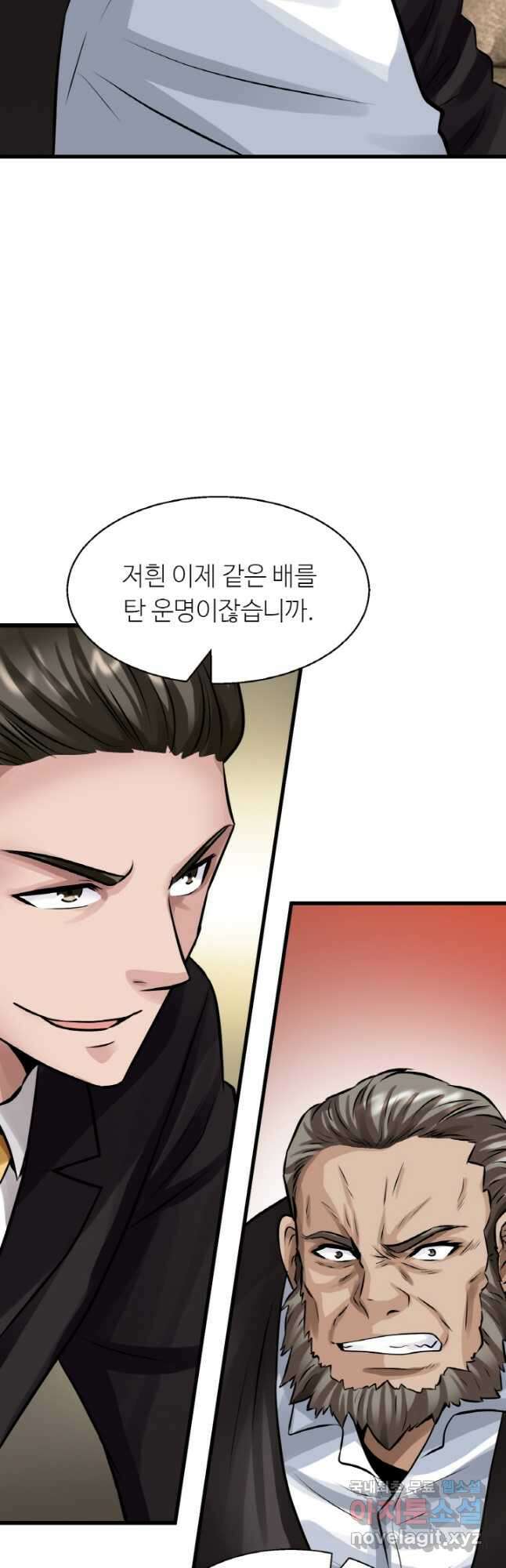 무패의 랭커 66화 9