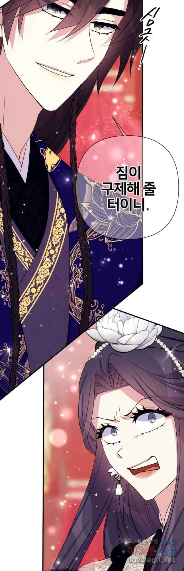황후궁 체대생 99화 5
