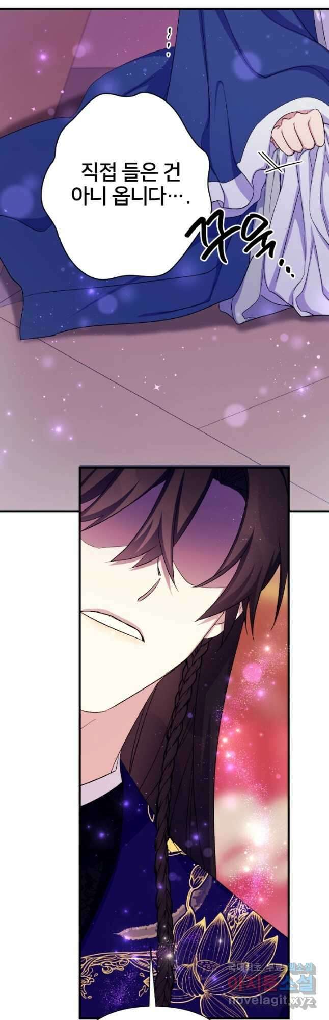 황후궁 체대생 99화 7