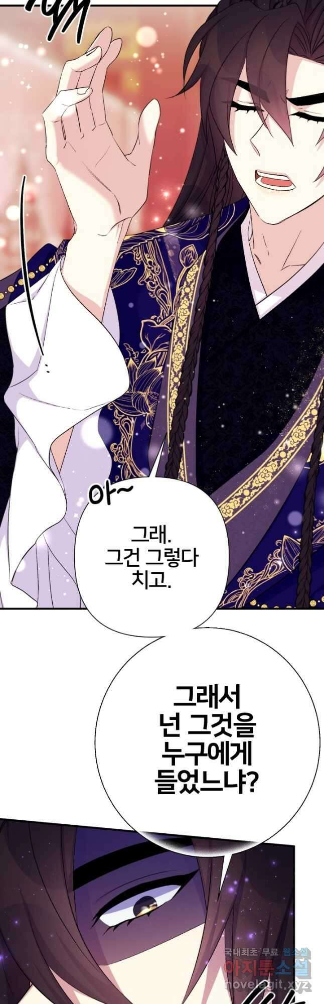 황후궁 체대생 99화 9