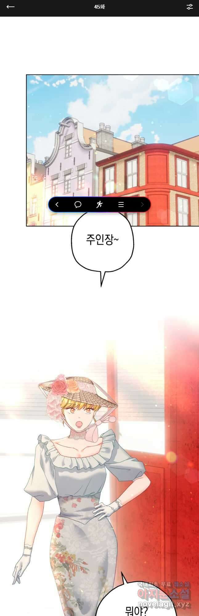 왕관 없는 여왕 45화 1