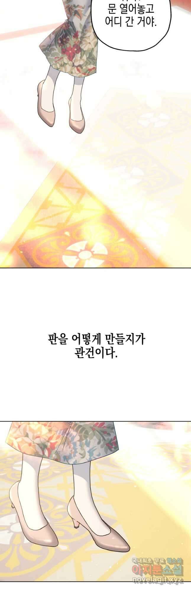 왕관 없는 여왕 45화 2