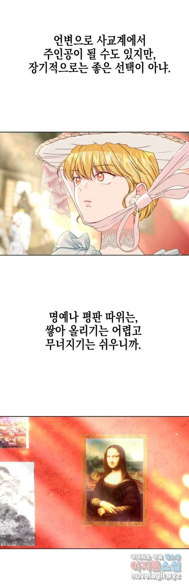 왕관 없는 여왕 45화 3